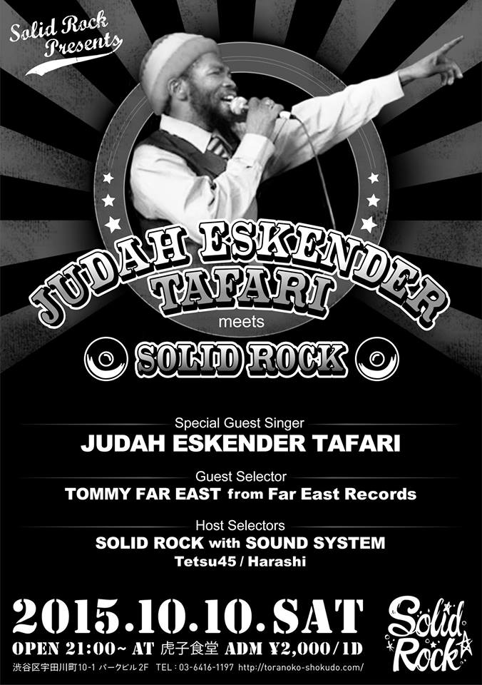 Judah Eskender Tafari